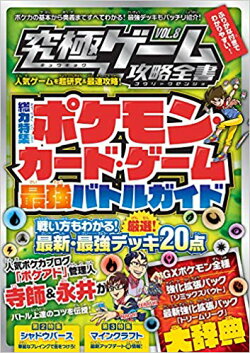 楽天ブックス ポケモンカードゲーム の検索結果1 2 ページ