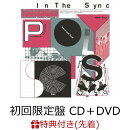 【先着特典】In The Sync (初回限定盤 CD＋DVD) (POLYSICS ポストカードセット付き)