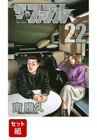 楽天ブックス ザ ファブル 12 南 勝久 本 楽天ブックス ザ ファブル 12 南 勝久 本