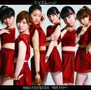 嗚呼 すすきの/地球は今日も愛を育む (初回限定盤D)