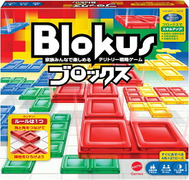 マテルゲーム(Mattel Game) ブロックス Blokus【知育ゲーム】【ボードゲーム】【7歳～】2～4人用BJV44