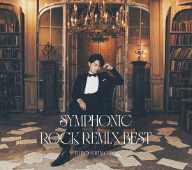 【楽天ブックス限定先着特典】下野紘シンフォニックロック・リミックスベスト（初回限定盤）(アクリルキーホルダー5cm) [ 下野紘 ]