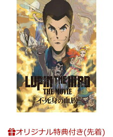 【楽天ブックス限定先着特典+先着特典】LUPIN THE IIIRD THE MOVIE 不死身の血族(限定版)(小池健監督描き下ろしイラスト使用B2タペストリー+小池健監督描き下ろしA3クリアポスター) [ モンキー・パンチ ]