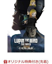 楽天ブックス: 【楽天ブックス限定先着特典+先着特典】LUPIN THE IIIRD 