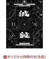 【楽天ブックス限定配送パック】【楽天ブックス限定先着特典】HIROMITSU KITAYAMA LIVE TOUR 2025 「波紋…