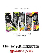 【先着特典】Little Glee Monster Arena Tour 2018 - juice !!!!! - at YOKOHAMA ARENA(初回生産限定盤)(オリジナルステッカー付き)【Blu-ray】