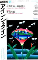 現代思想（2019　8（vol．47-1）