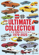 トミカ　究極のコレクション　1970-2025