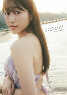 林鼓子1st写真集 coco [ 林鼓子 ]