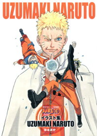 NARUTO-ナルトーイラスト集 UZUMAKI NARUTO （Jump　comics） [ 岸本斉史 ]