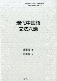 楽天市場 言語類型論の通販