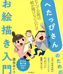 楽天ブックス 本 ジャンルの商品一覧4 5 ページ