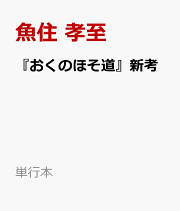 公文 健太郎 | 「バラの花咲く家」 15年願っていた本ができまし