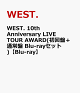 ��ͽ���WEST. 10th Anniversary LIVE TOUR AWARD(����ס��̾��� Blu-ray���å�)��Blu-ray��