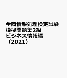 楽天市場 情報処理検定問題集の通販 楽天市場 情報処理検定問題集の通販