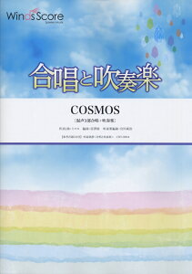 CBT0004�@�����Ɛ��t�y�@COSMOS�@�m����3�������{���t�y�n