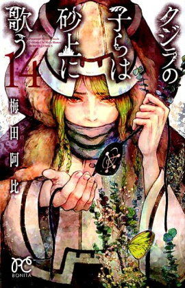 ������λҤ�Ϻ���˲Τ���14��