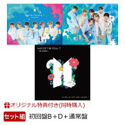 【3形態同時購入：楽天ブックス限定先着特典】MAP OF THE SOUL : 7 〜 THE JOURNEY 〜 (初回盤B＋初回盤D＋通常盤(初回プレス)セット) (マルチクリアファイル(D絵柄))