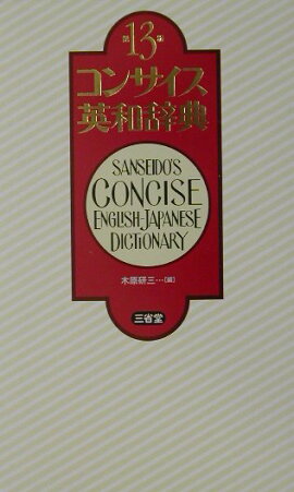 ���󥵥������¼�ŵ��13��