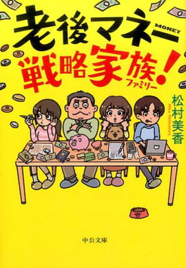 楽天ブックス 6 の明日 もう一度あなたのお母さんになりたい キャシー中島 本