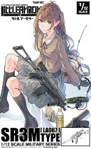 リトルアーモリー 1/12 [LA067]SR3Mタイプ (プラモデル)