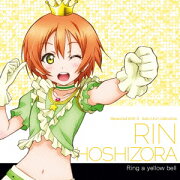 ラブライブ! School idol project::Solo Live! 2 from μ's 星空凛(CV:飯田里穂)