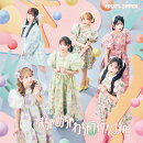 はちゃめちゃわちゃライフ！ / JAM (通常盤)