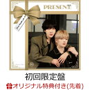 【楽天ブックス限定先着特典】PRESENT (初回限定盤 CD＋DVD)(アクリルキーホルダー(メンバー別　全2種の中からラン…