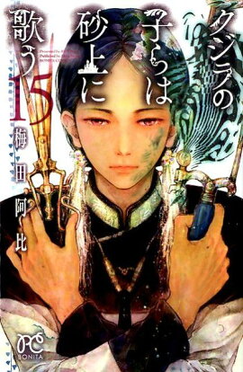 ������λҤ�Ϻ���˲Τ���15��