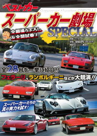 楽天市場 ベストカーの通販