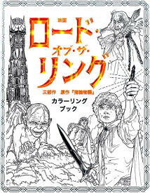 楽天市場 ロード オブ ザ リング バルログの通販