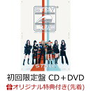 【楽天ブックス限定先着特典+先着特典】【クレジットカード決済限定】【シリアル対象】STAY ALIVE (初回限定盤 CD＋DVD)(アクリルキーホルダー+シリアルナンバー)