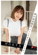 【POD】神の最高傑作。チートすぎる、このカラダ。 河合あすな 【グラビア写真集】