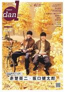 TVガイドdan（Vol．41（FEBRUARY）
