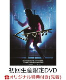【楽天ブックス限定先着特典】GUITARHYTHM 8 TOUR “The Final in 武道館”(初回生産限定Complete Edition)(スマホショルダー)