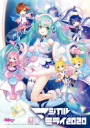 初音ミク「マジカルミライ 2020」(初回限定盤)【Blu-ray】