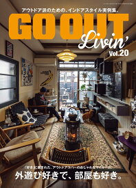 GO　OUT　Livin’（vol．20） （ニューズムック）