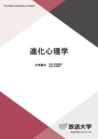 進化心理学 （放送大学教材） [ 大坪 庸介 ]