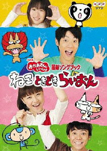 楽天ブックス Lpv809 ドコノコノキノコ Nhk おかあさんといっしょ より 本