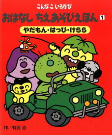 こんなこいるかな Dvd