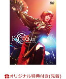 【楽天ブックス限定先着特典】Rockin' Birthday 2024 -CRADLE OF ETERNITY-(アクリルキーホルダー)