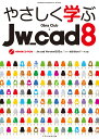 やさしく学ぶJw＿cad8 特別付録CD-ROM　Jw＿cad　Version [ Obra　Club ]