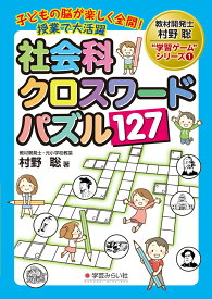 楽天市場 クロスワード こどもの通販