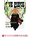 【楽天ブックス限定先着特典+先着特典】ONE PIECE Log Collection “KING”(ブロマイド2枚セット+オリジナル両面A4クリアファイル)
