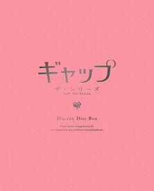 ギャップ・ザ・シリーズ Blu-ray Disc BOX(完全生産限定版)【Blu-ray】 [ サローシャ・チャンキムハ ]