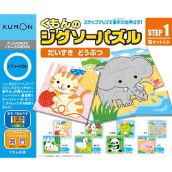 くもん ジグソーパズル STEP1 だいすき どうぶつ