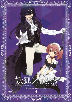 妖狐×僕SS 4