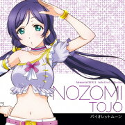 ラブライブ! School idol project::Solo Live! 2 from μ's 東條希(CV:楠田亜衣奈)