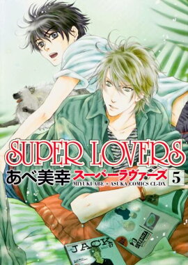 SUPER��LOVERS����5��