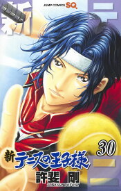 楽天市場 新テニス 30の通販 楽天市場 新テニス 30の通販